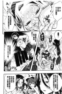 [Aino Chie] Harem In Battle [Chinese]