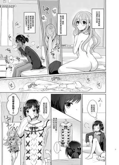 Ore to Aneki no Onnanoko Life