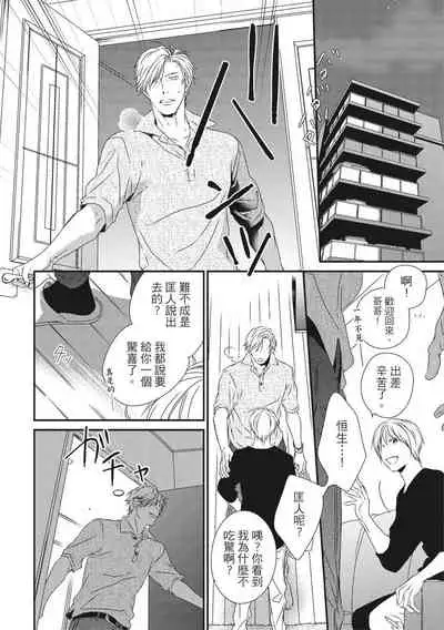 Love Nest | 我俩的爱巢 Vol. 1-2