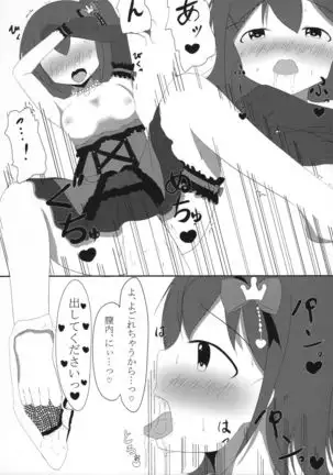 Mirai chan to H shitai