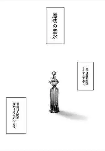 Monster Deisui Omorashi Manga