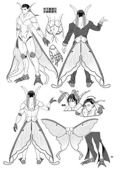 [Letitia no Ohirune (Chifuyu)] Mazoku Hime Fleur no Hatsujouki [Chinese] [风油精汉化组] [Digital]