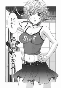 [Aoi Nyaoko] Kaikan Full-Course! - Ecstacy Full-Course!