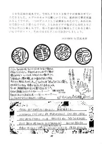 (C50) [Studio Boxer (Shima Takashi, Taka) HoHeTo 13 (Neon Genesis Evangelion)