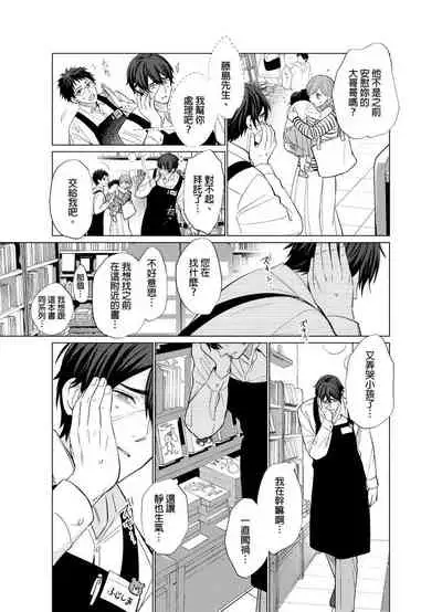 Torokeru Scarface | 融化的傷痕