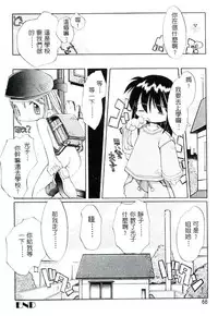 [Heppokokun] Girls garden | 女孩們的花園 [Chinese]