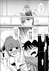 [Nekogen] Imouto ga Joukyou Shite Kimashite. . . Ch.01-07