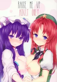 (C80) [INST (interstellar)] RAISE ME UP (Touhou Project)