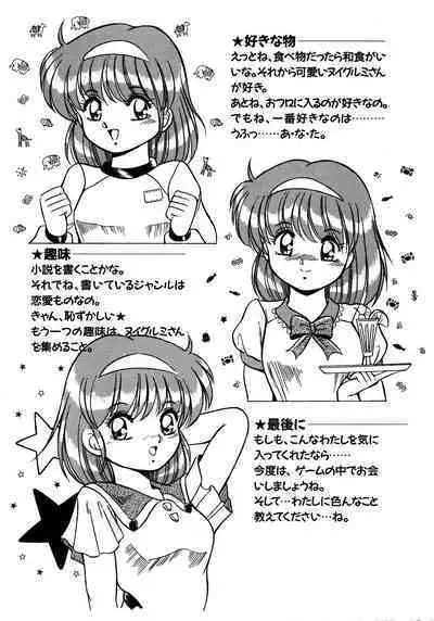 Ayumi-chan Monogatari Manual