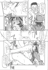 (C59) [Sankaku Apron (Sanbun Kyoden, Umu Rahi)] Yuumon no Hate Go