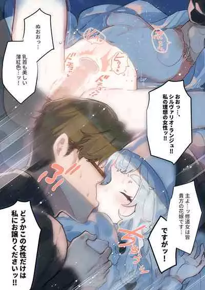 腐食するシルヴァリオ