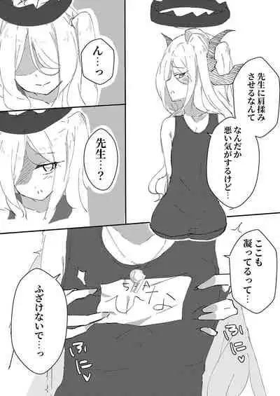 Hikoukai Archive