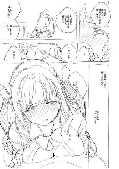 YaMiTsuKi Pheromone