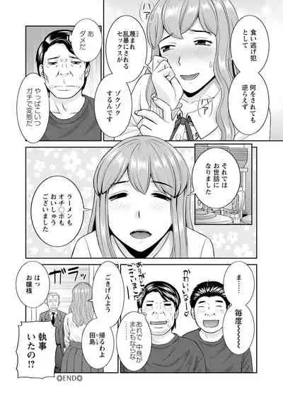 Inyoku Himegimi to Saimin Ouji