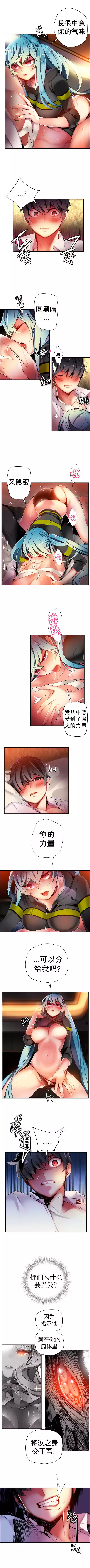 Lilith`s Cord | 莉莉丝的脐带 Ch.1-31