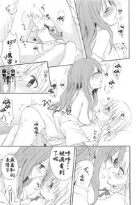 [Aoko] Restless Kiss [Chinese] [Dora烧鸡+想抱雷妈汉化组+补丁布丁汉化组E]