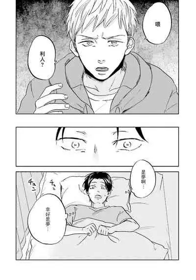 Motto Musunde, Hiraite Hayaku | 再绑紧点、快打开我 Ch. 1-6+外传