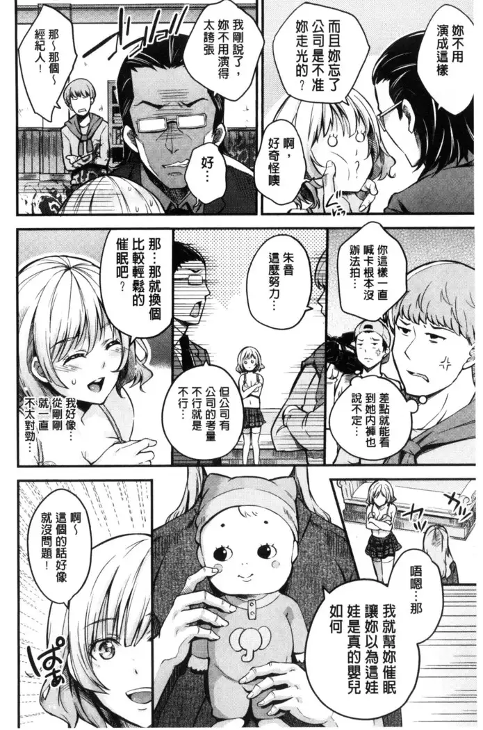 Acme Catalog | 性高潮精美目錄