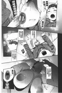 Chuppon Onna no Vacuum Fella | 吸精淫亂女的吸引奉仕