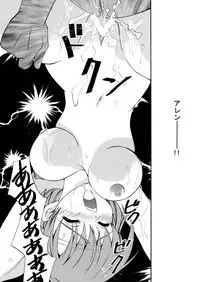 [ARC] Tobenai Tsubasa (Fire Emblem)