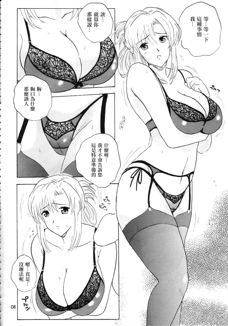 Kaleido Star Sugoi Usui Sora no Hon