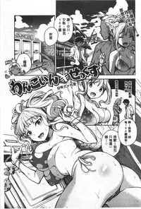 [Rokkaku Yasosuke] Sex no Shikumi! [Chinese] [風與黑暗掃圖]