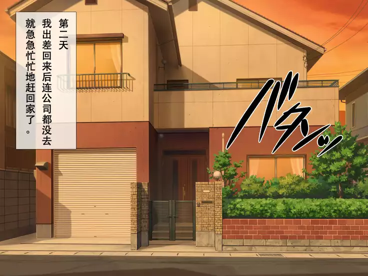 Netora seteita tsuma ga hontouni netorareru made ~ netorare hen ~