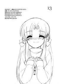 (SC31) [Kinbou Sokai (Konmori)] chairwarmer second finished