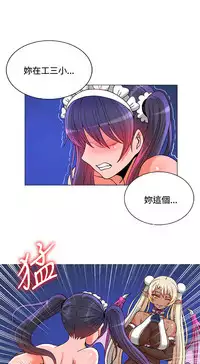 30cm立约人 第一季 [中国翻訳]