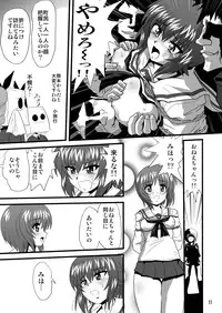 [Thirty Saver Street 2D Shooting (Various)] G Panzer 9 (Girls und Panzer) [Digital]