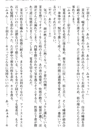 百合色コーディネート