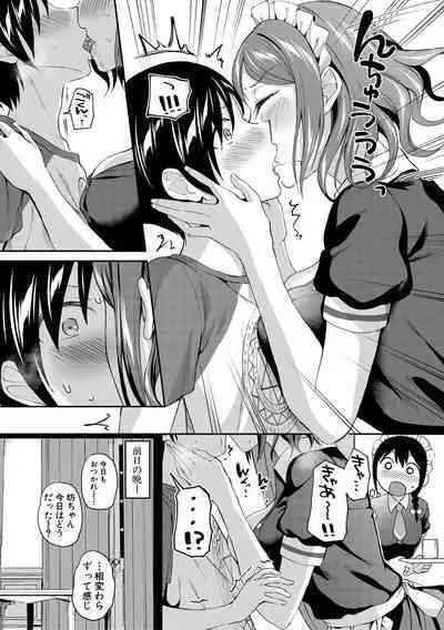 覚醒、痴女系ガールズ