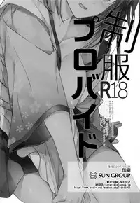 (SC2017 Autumn) [Renainou (Mizuyuki)] Seifuku Provide [Chinese] [空気系☆漢化]