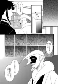 [Zasshuken (Inumodoki, Amagase Aori)] Ne Mayuri Jikkenshitsu (BLEACH)