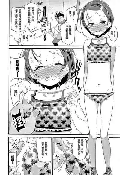 [Maeshima Ryou] Mesu ni Umareta Omae ga Warui!! [Chinese] [篆儀通文書坊漢化]