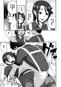 [Unagimaru] Nibanme ni Sukina Hito [Chinese] [無邪気漢化組]