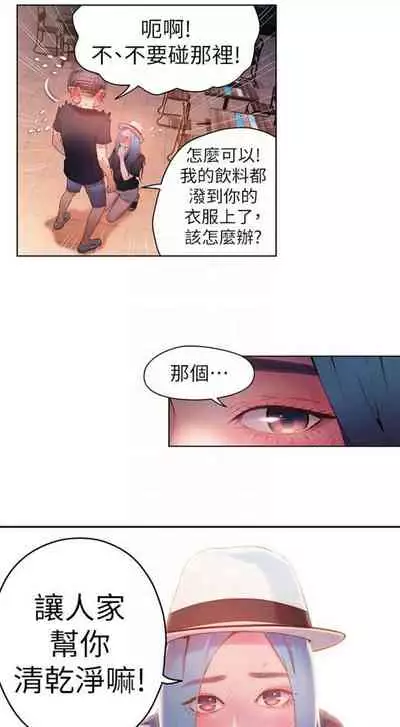 [週日] [朴亨俊 & 李元植] 超導體魯蛇 1-37 官方中文（連載中）