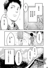 (Shota Scratch SP3) [BOX (19 Gou)] Mukaishi | 欢迎仪式 [Chinese] [黑夜汉化组]