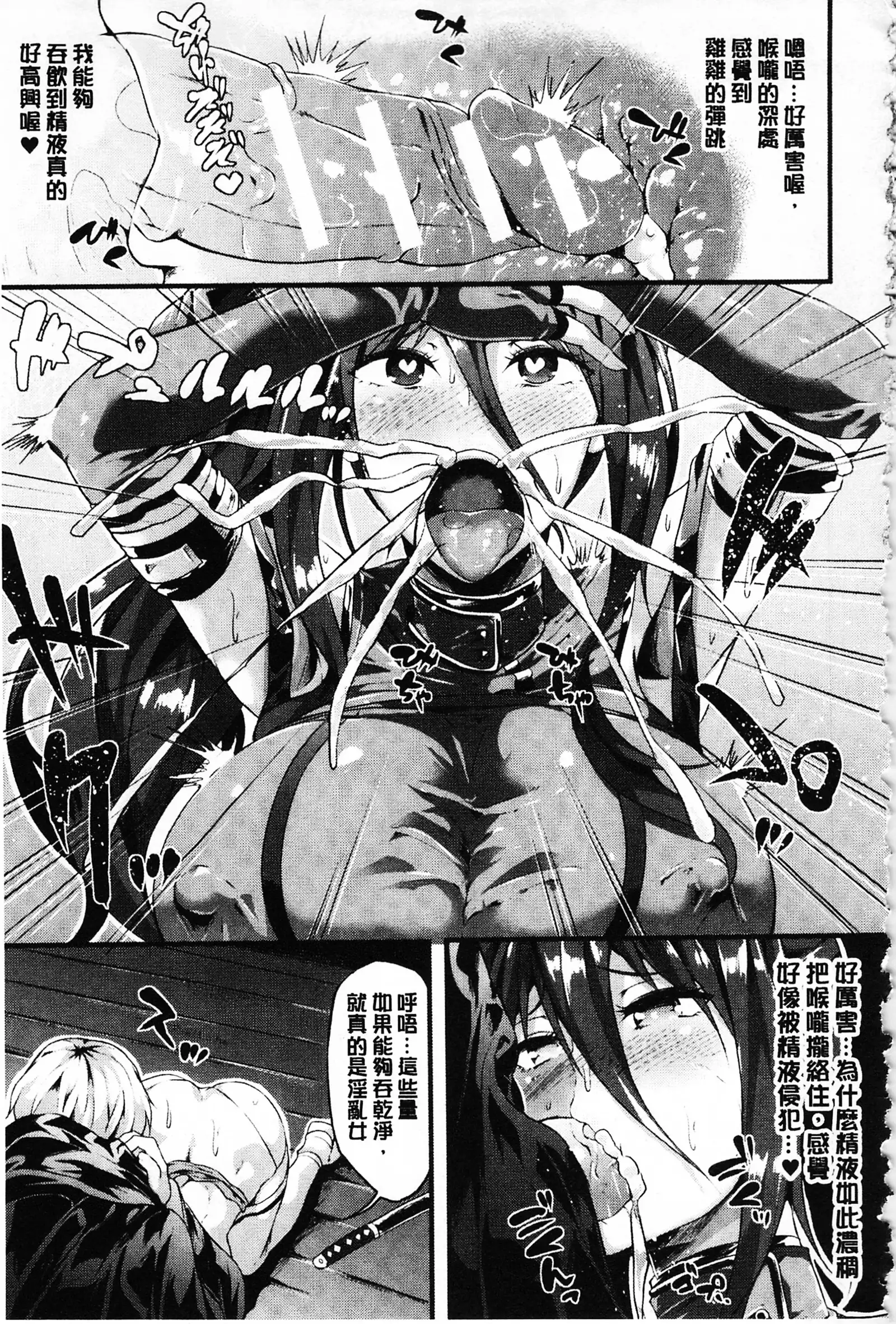 Zetsubou no Tenshi-sama | 絕望的天使