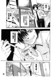 [Chiyou Yoyuchi] Midare Hajimeta Karada | 開始變得放蕩的淫肉體 [Chinese]