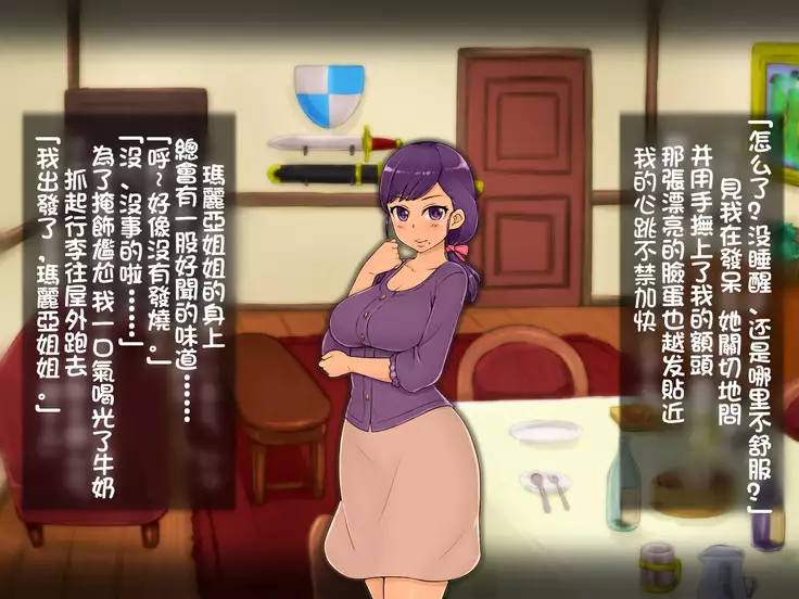 Hatsukoi no Gishi to Daiji na Osananajimi ga Charai Kishi ni...