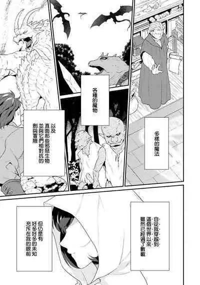 tenseimajyowa ryuuzokuno mamonosamani kakowaremasu | 转生魔女被魔龙金屋藏娇了 1-4