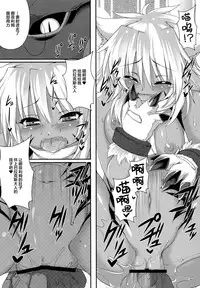 [Evo.R.B (Takayuki Hiyori)] Vallacoth no Juusha [Digital] [Chinese] [新桥月白日语社]