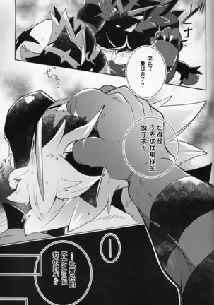 Tougi-ba no Make Neko | 斗技场的败猫