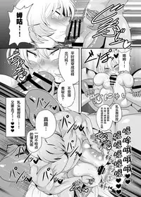 [Nacchuushou (Amazon)] Yakumo Ran ga Saimin de Kyousei Hatsujou Saserarechau Hon (Touhou Project) [Chinese] [不咕鸟汉化组] [Digital]