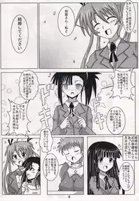 [Jigoku Potion (Yadoroku 7)] Shinkon Asu Setsu (Mahou Sensei Negima!)