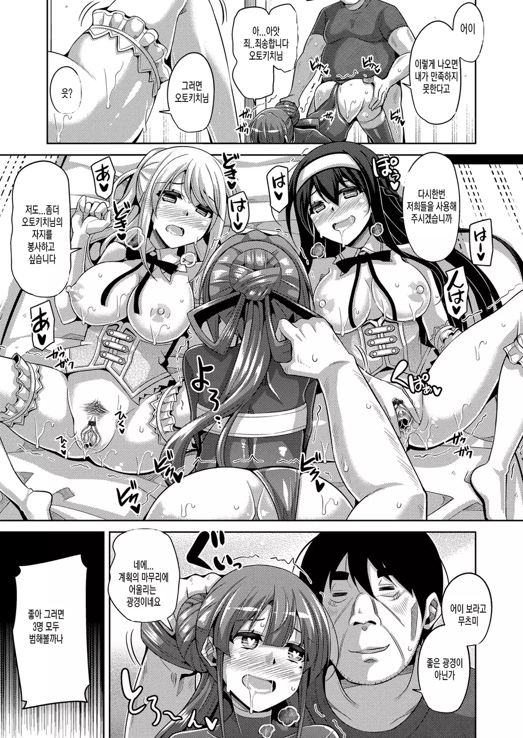 Hanazono no Mesudorei | 화원의 암노예 Ch. 1-10+Omake