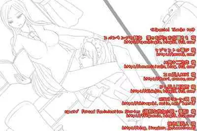 Imouto-sama to Teisoutai Tsuki Josou Maid | 被妹妹戴上贞操带的女装女仆