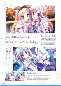 Sekai to Sekai no Mannaka de Visual Fanbook