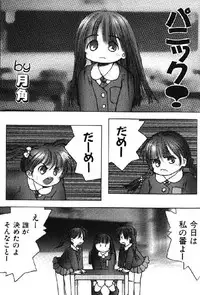 (成年コミック) [アンソロジー] Lolikko1 ロリッコ